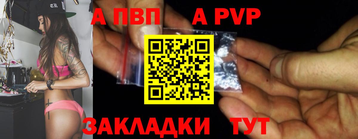 A PVP крисы CK Североуральск