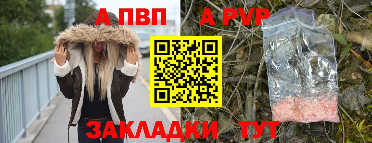 APVP мука  APVP  Alpha PVP VHQ  Североуральск  Вход с VPN  наркошоп  A-PVP VHQ 