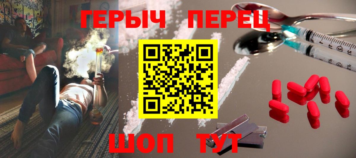 Североуральск  ГЕРОИН  Вход с VPN  Героин VHQ 