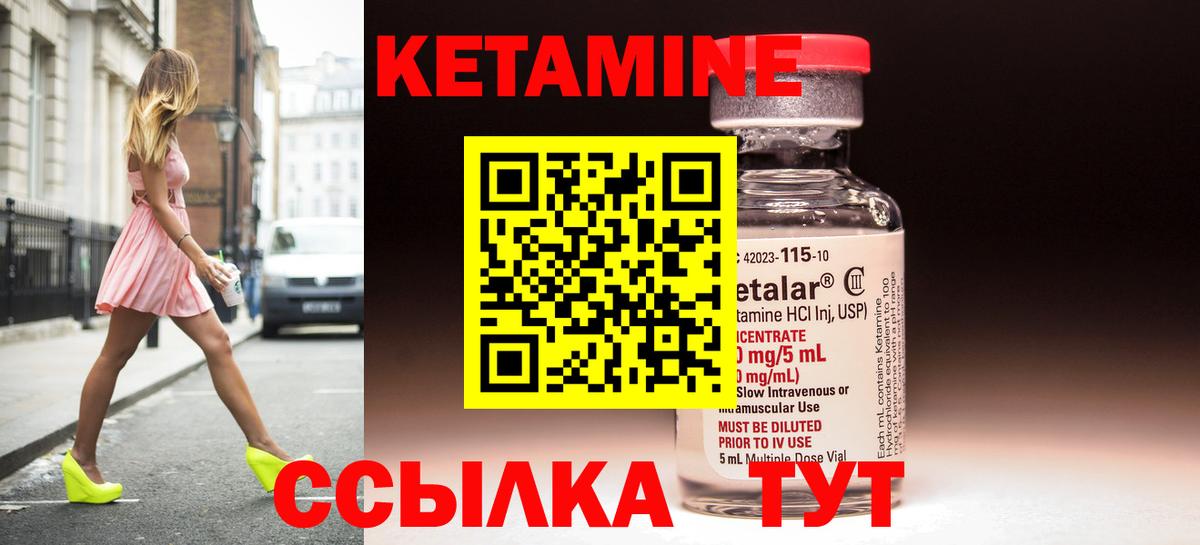 Североуральск  Кетамин VHQ  Кетамин VHQ  Вход с VPN 