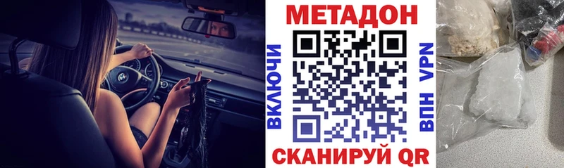 Метадон VHQ  цена наркотик  кракен маркетплейс  Североуральск 