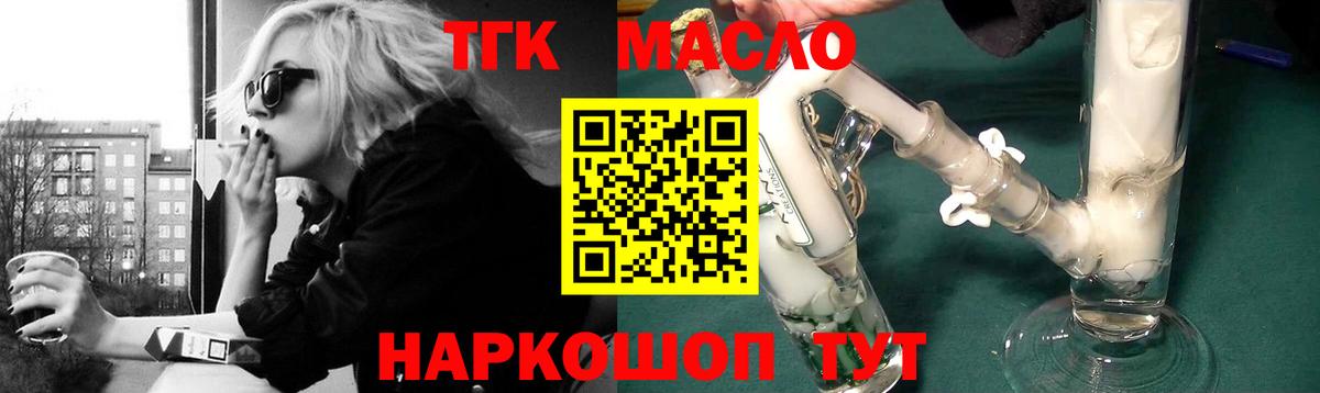 Североуральск  ТГК вейп  Вход с VPN  ТГК вейп 